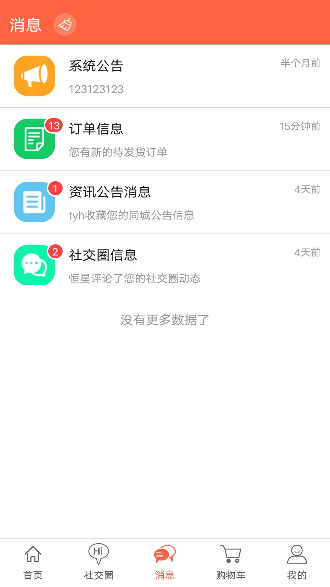 精彩截图-支分宝2026官方新版