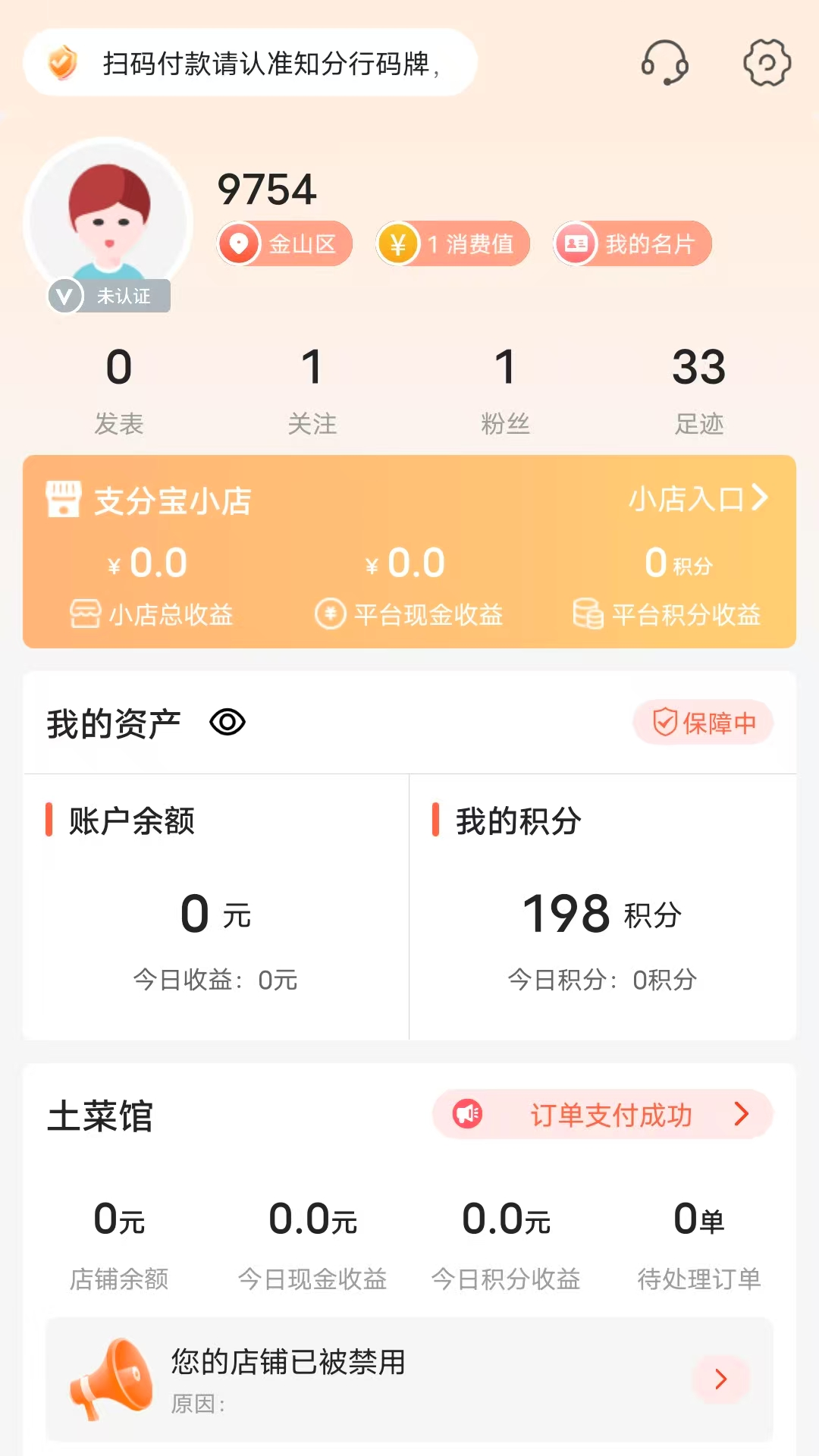 精彩截图-支分宝2026官方新版