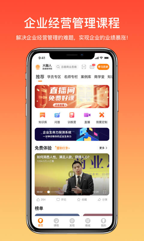 精彩截图-大脑营行2026官方新版