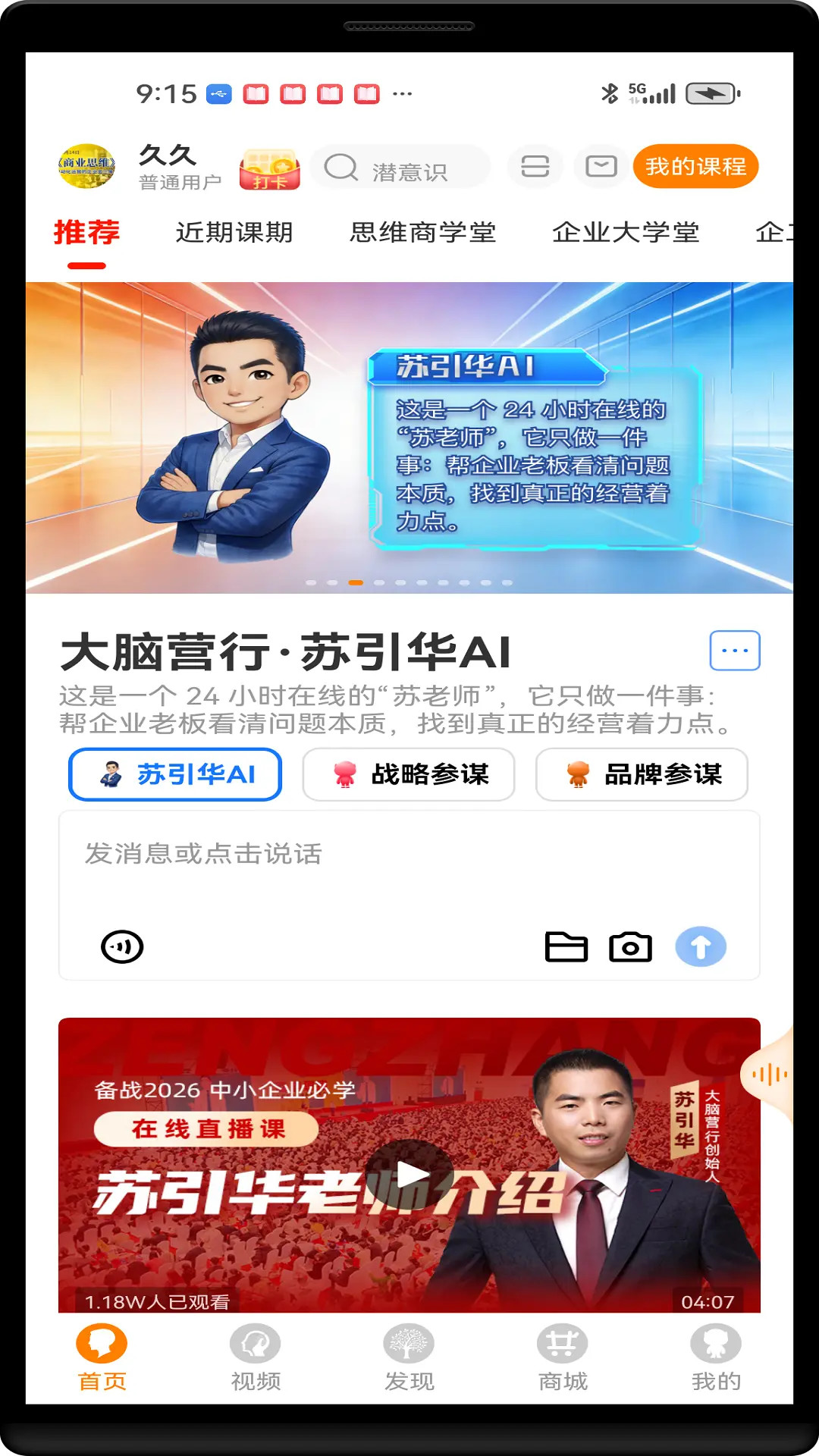 精彩截图-大脑营行2026官方新版