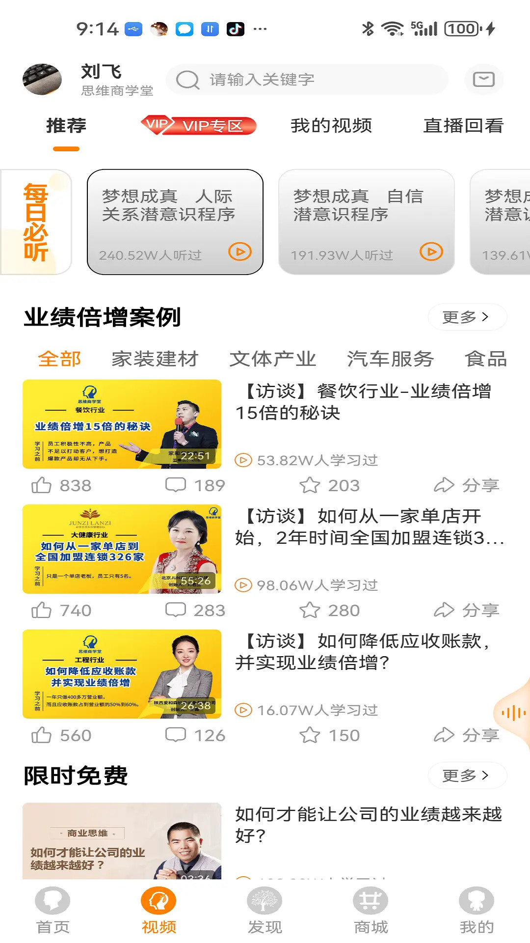 大脑营行截图