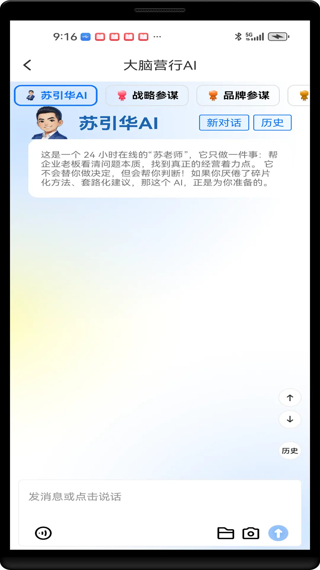 精彩截图-大脑营行2026官方新版