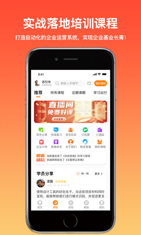 精彩截图-大脑营行2026官方新版