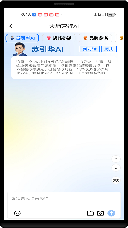 精彩截图-大脑营行2026官方新版