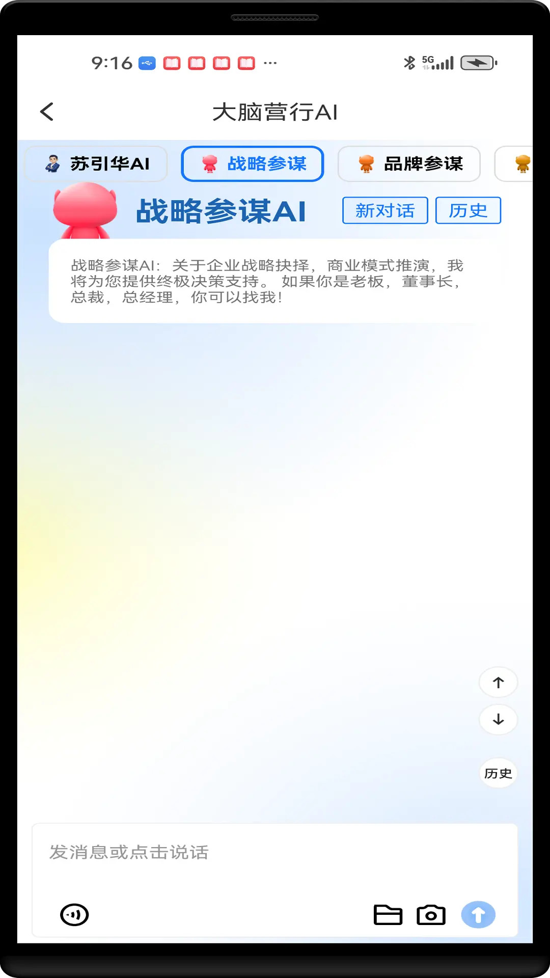 精彩截图-大脑营行2026官方新版