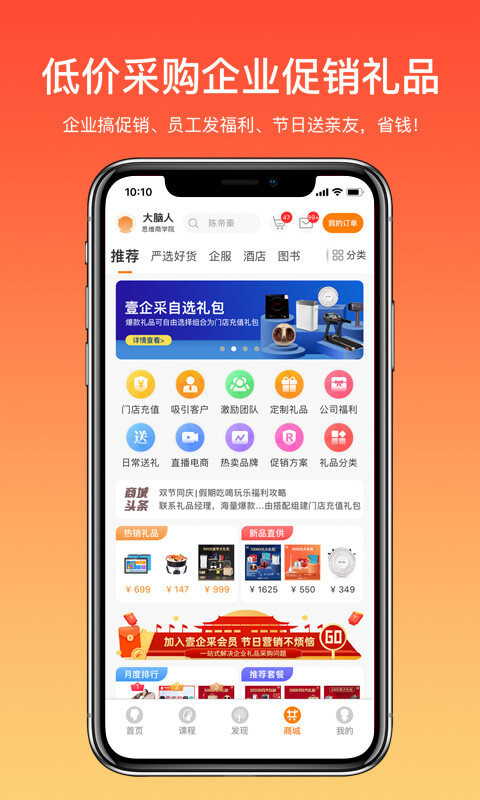 精彩截图-大脑营行2026官方新版