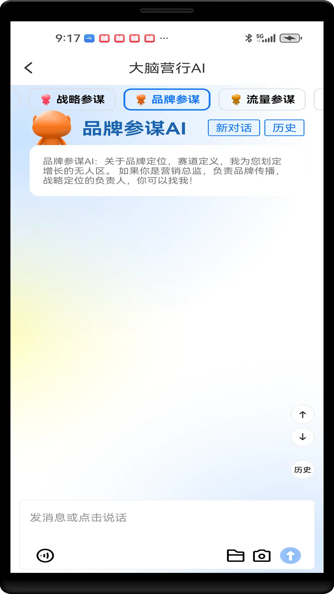 精彩截图-大脑营行2026官方新版