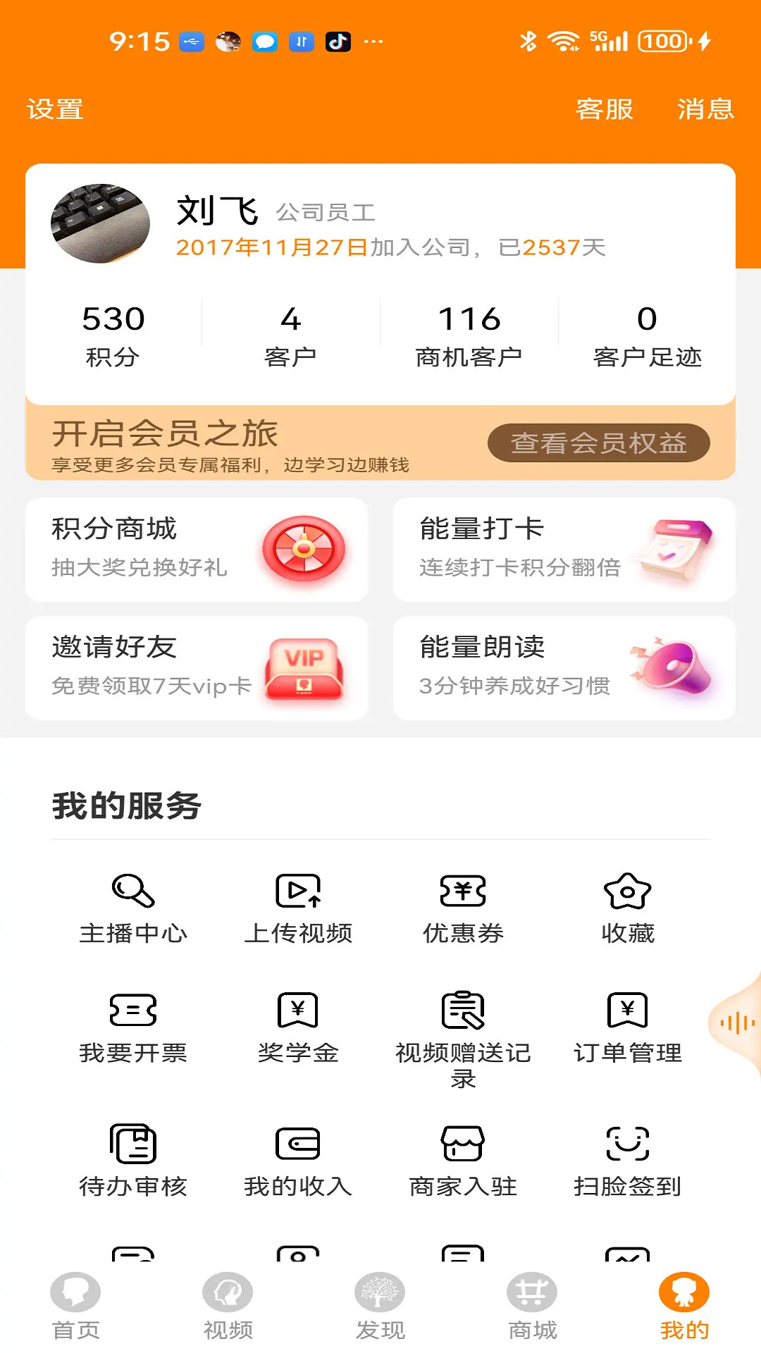 大脑营行截图