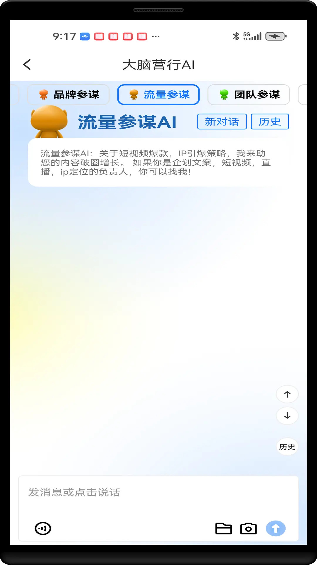 精彩截图-大脑营行2026官方新版