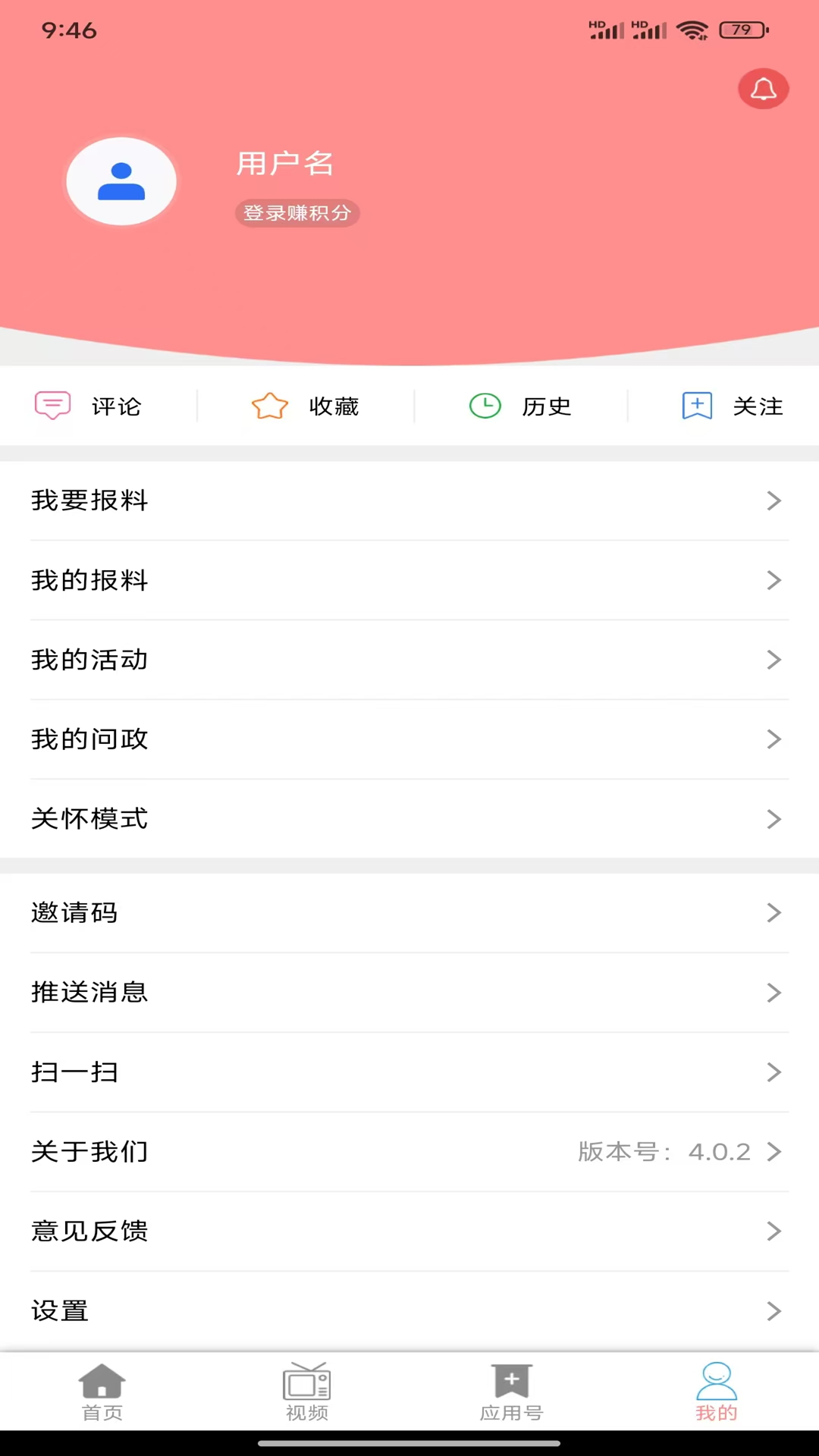 精彩截图-看彝良2025官方新版