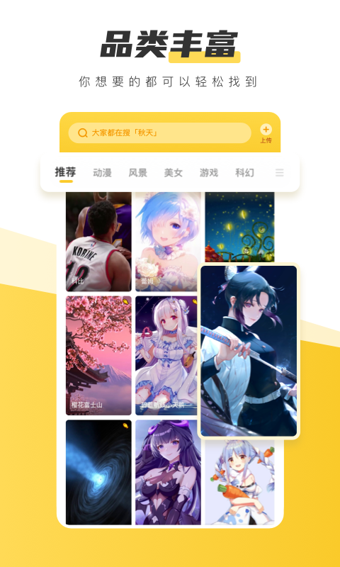 精彩截图-元气桌面壁纸2026官方新版