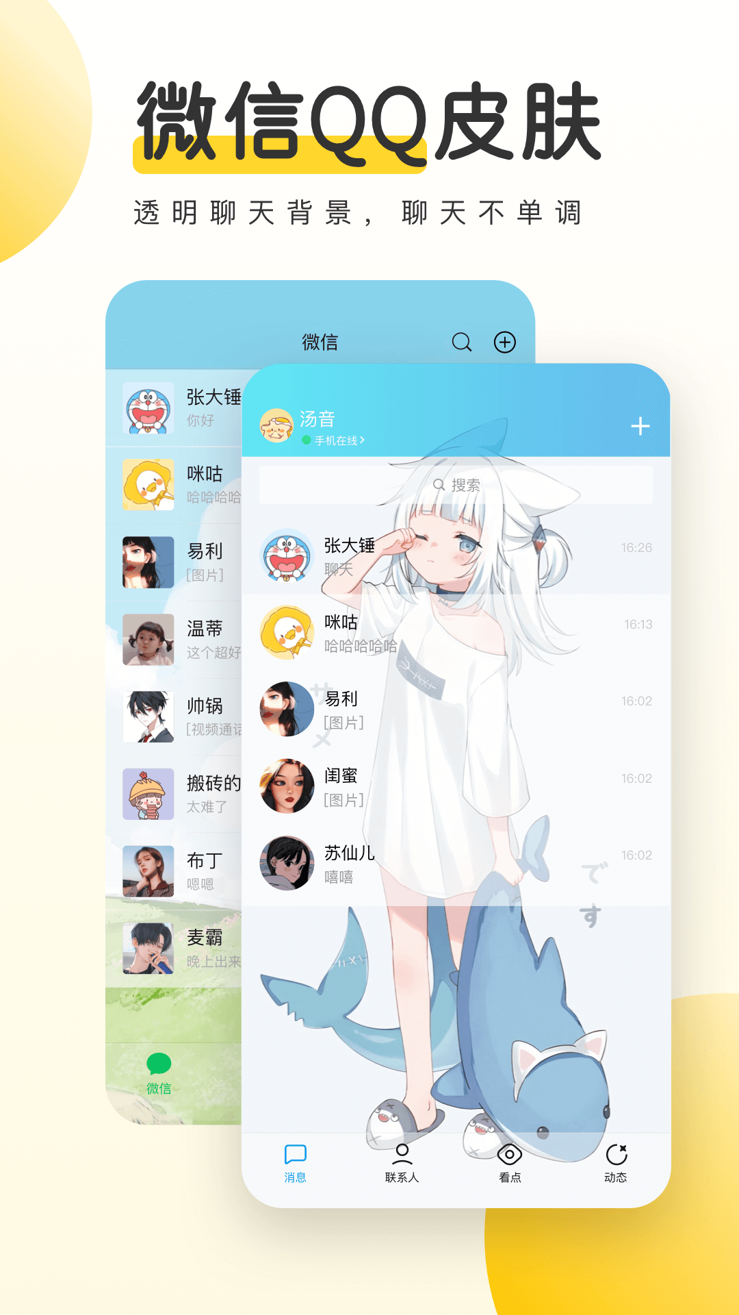 精彩截图-元气桌面壁纸2025官方新版