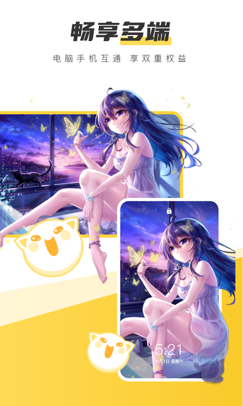 精彩截图-元气桌面壁纸2025官方新版