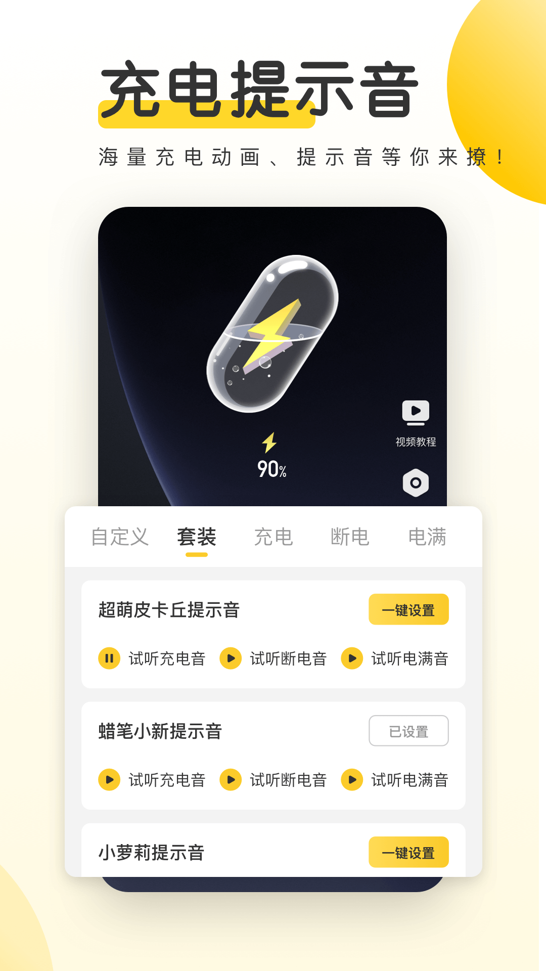 精彩截图-元气桌面壁纸2026官方新版