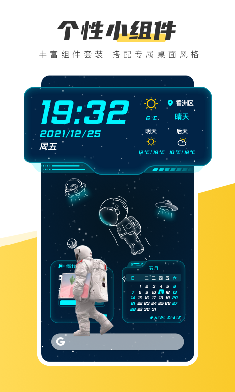 精彩截图-元气桌面壁纸2026官方新版