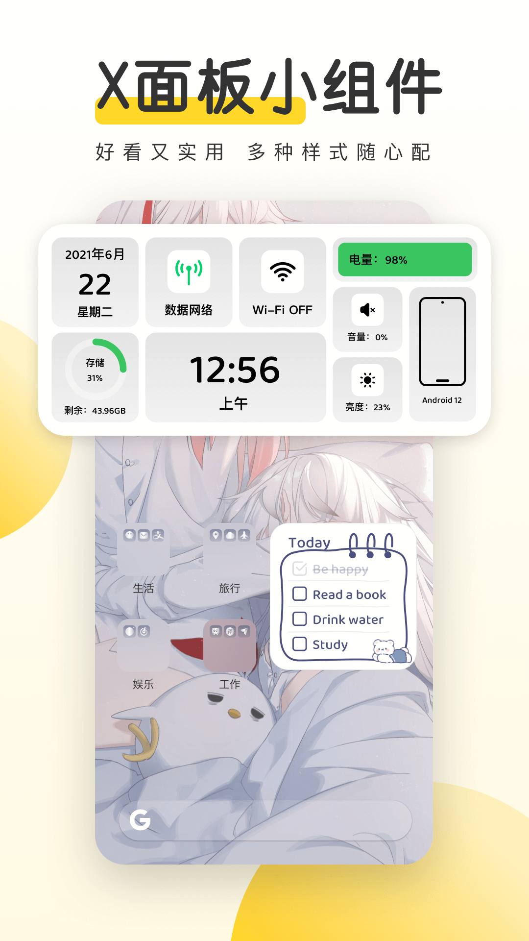 精彩截图-元气桌面壁纸2025官方新版