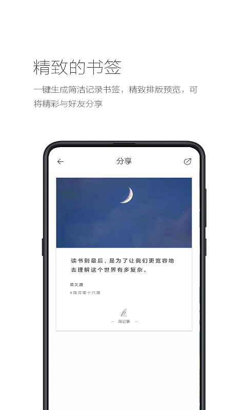 精彩截图-简记事2026官方新版