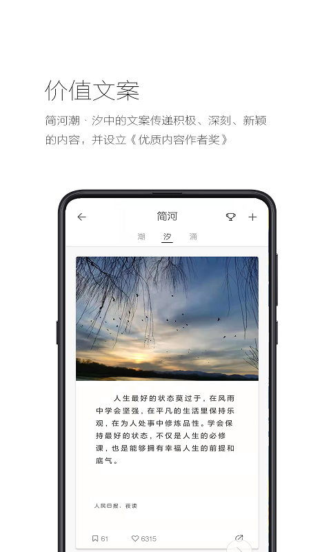 精彩截图-简记事2026官方新版