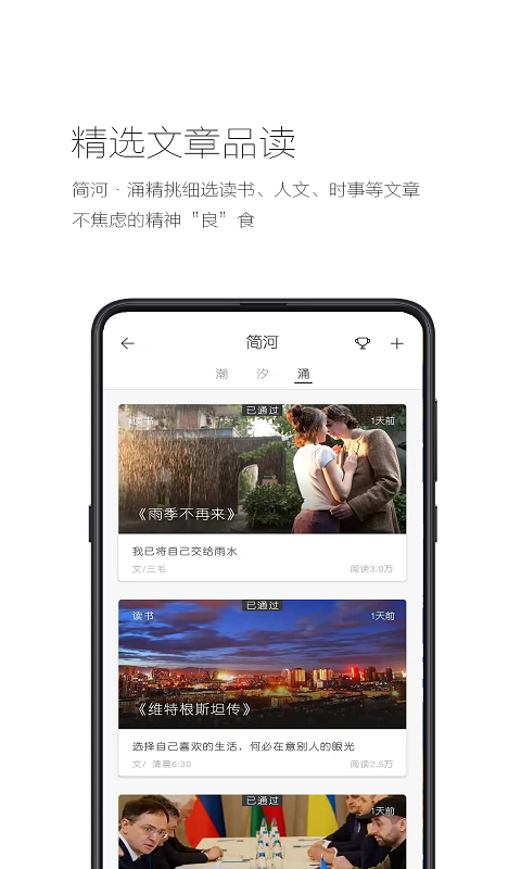 精彩截图-简记事2026官方新版