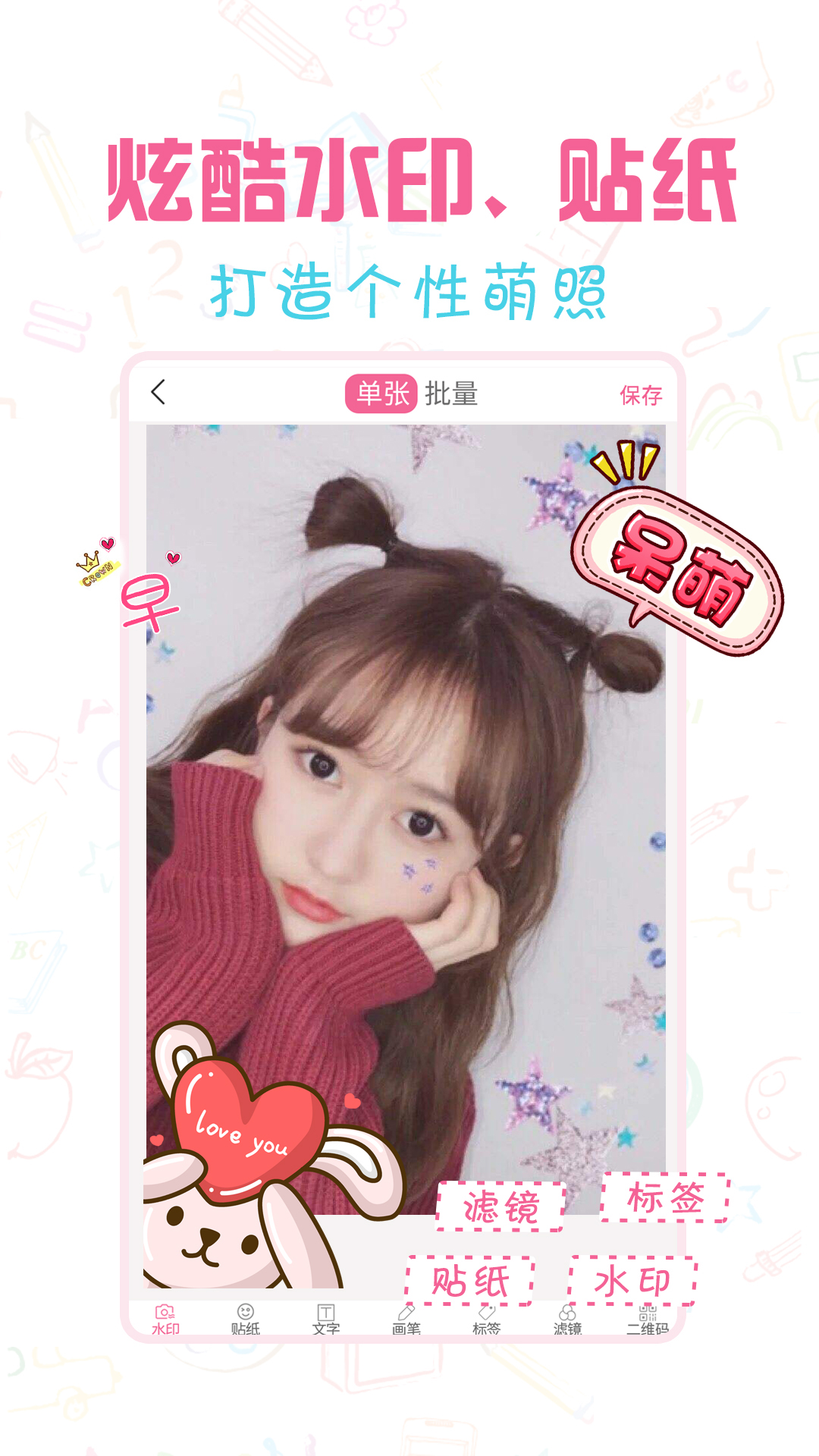 精彩截图-微商水印宝2026官方新版