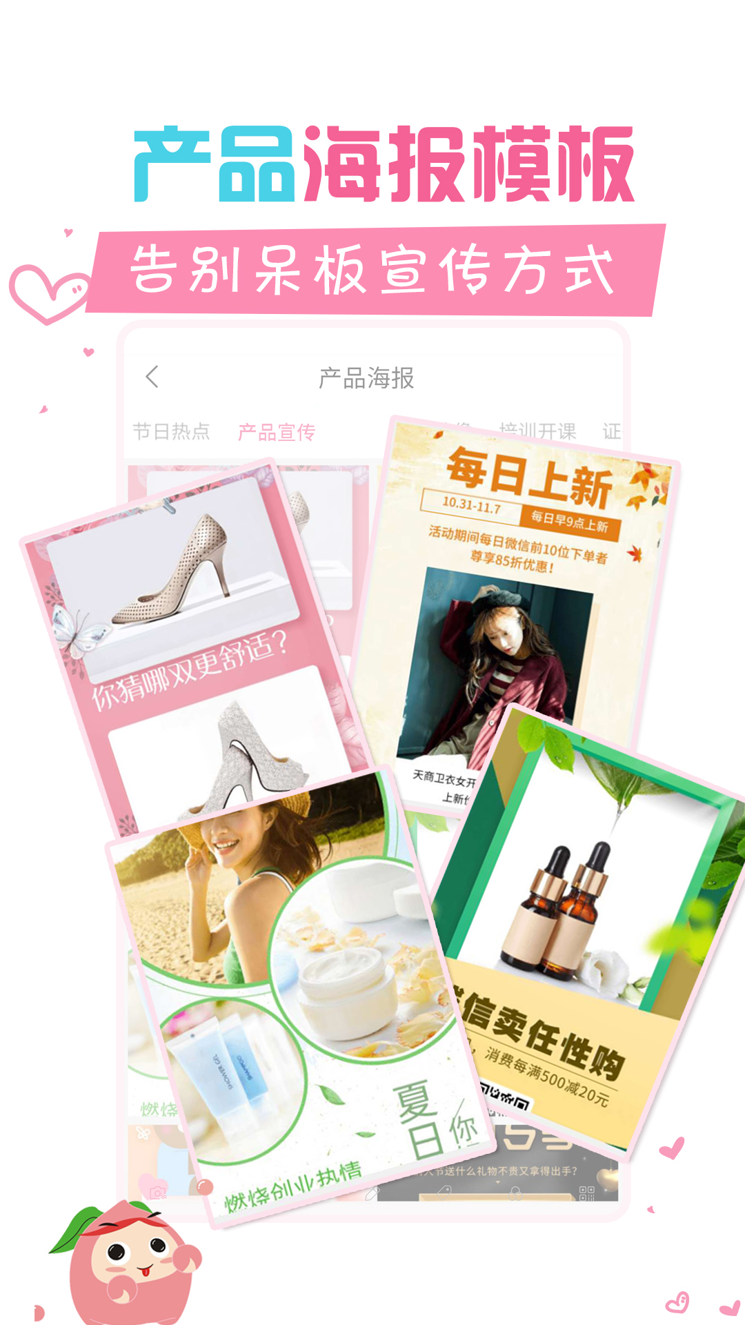 精彩截图-微商水印宝2026官方新版