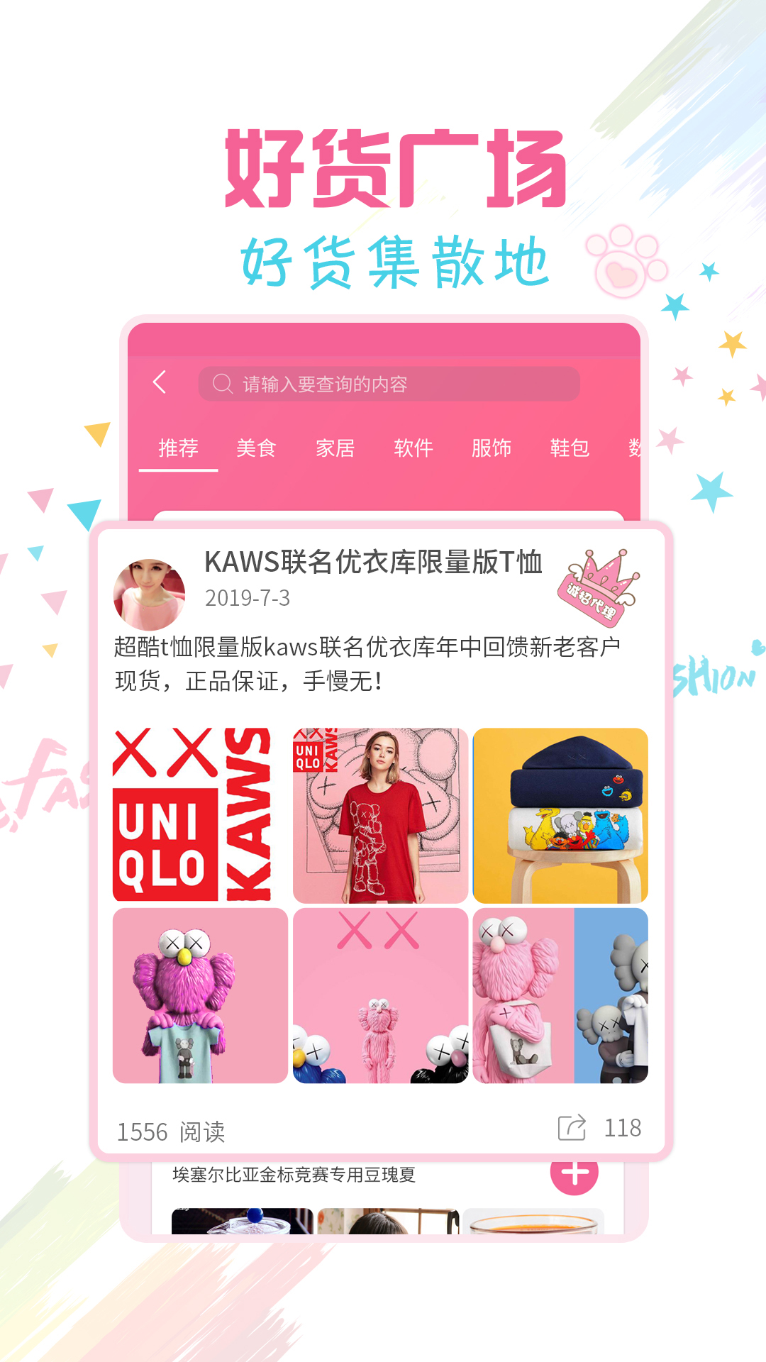 精彩截图-微商水印宝2026官方新版