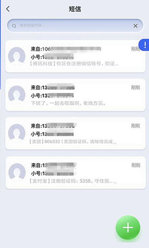 精彩截图-云小号2025官方新版