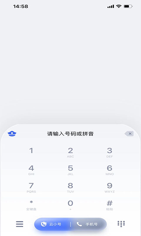 精彩截图-云小号2025官方新版