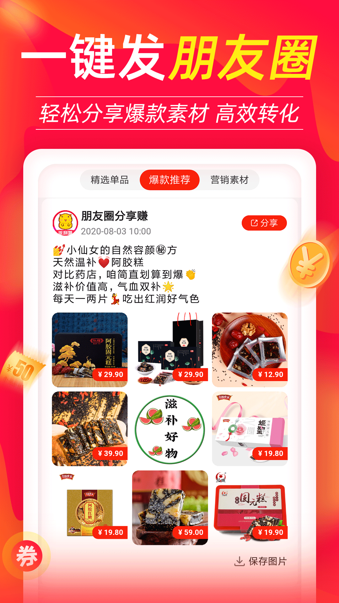 返利喵安卓版高清截图