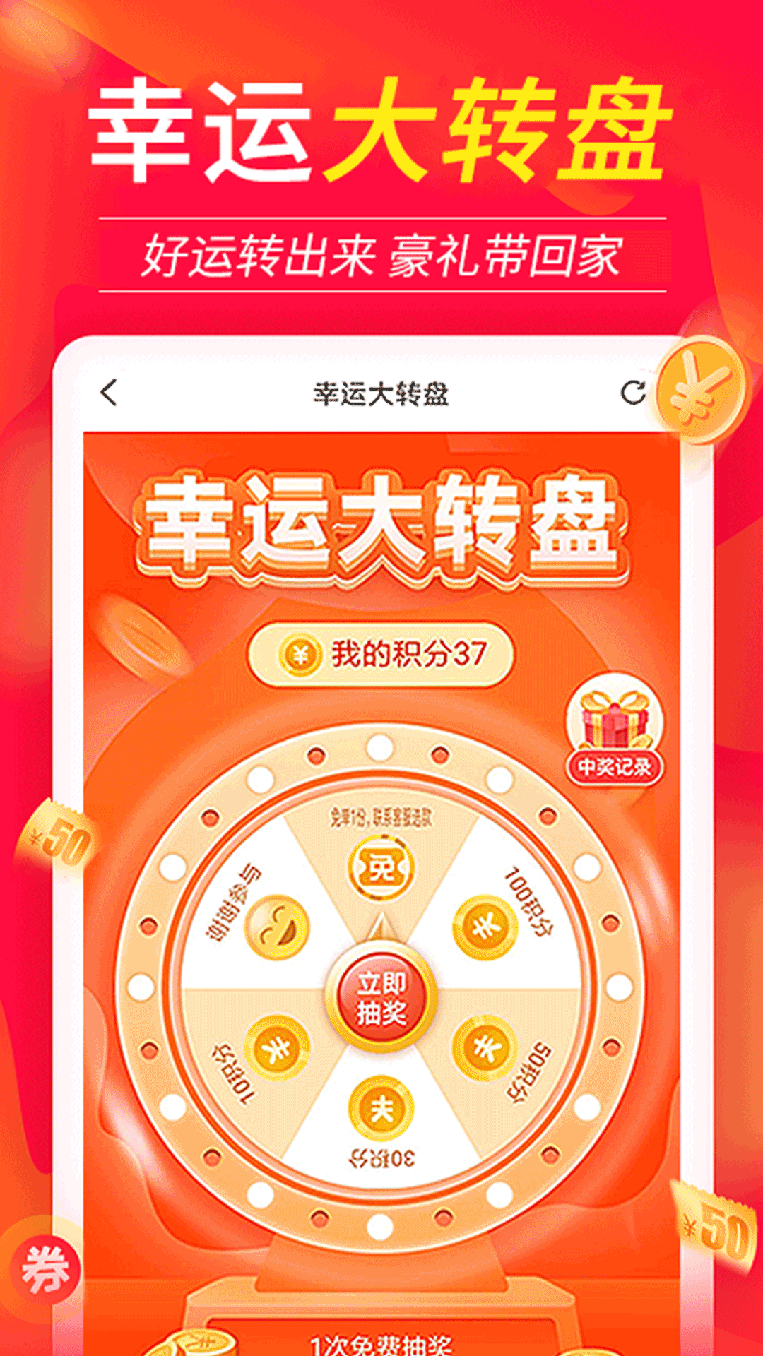 返利喵安卓版高清截图