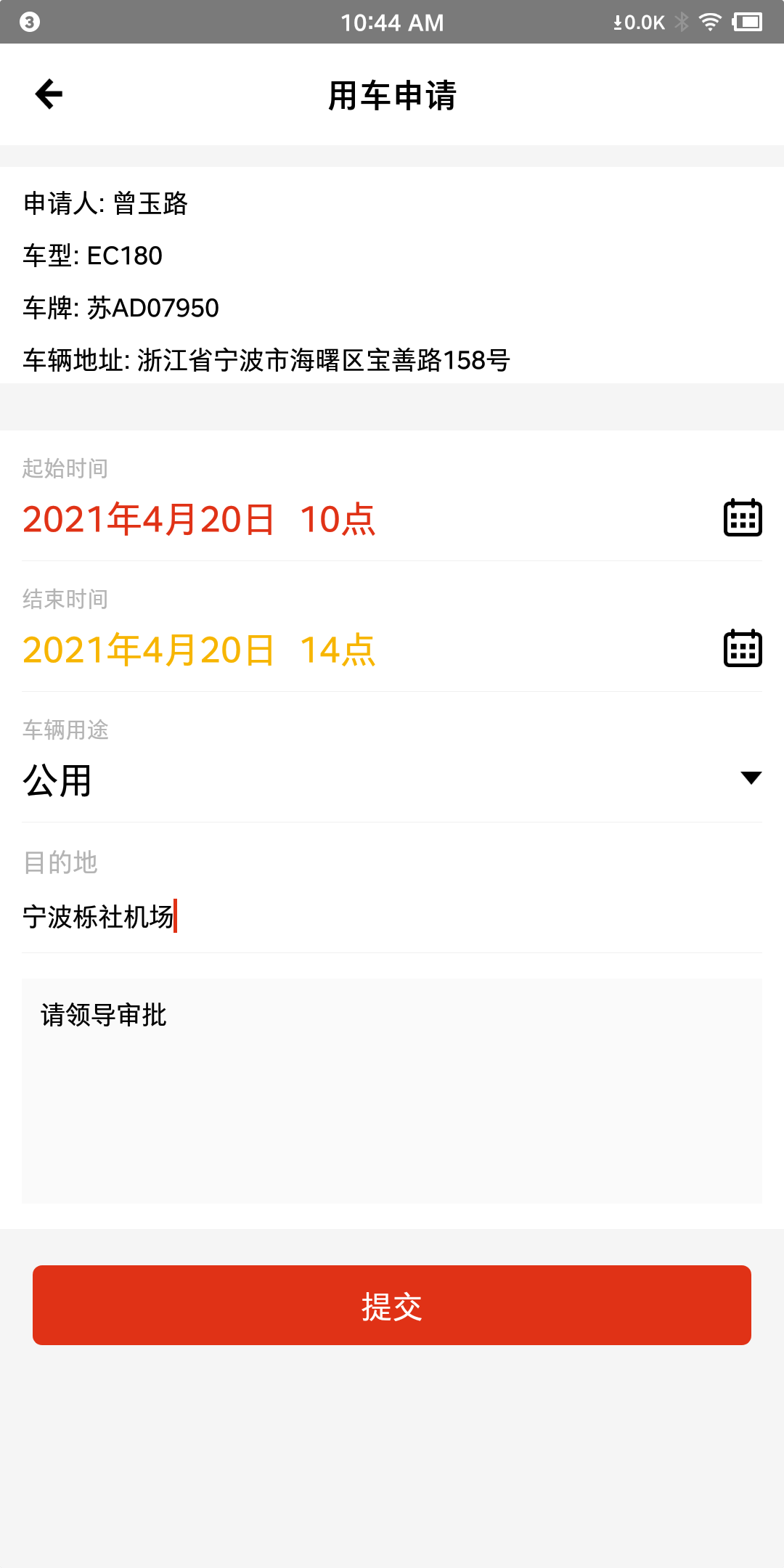 精彩截图-小灵狗政务通2024官方新版