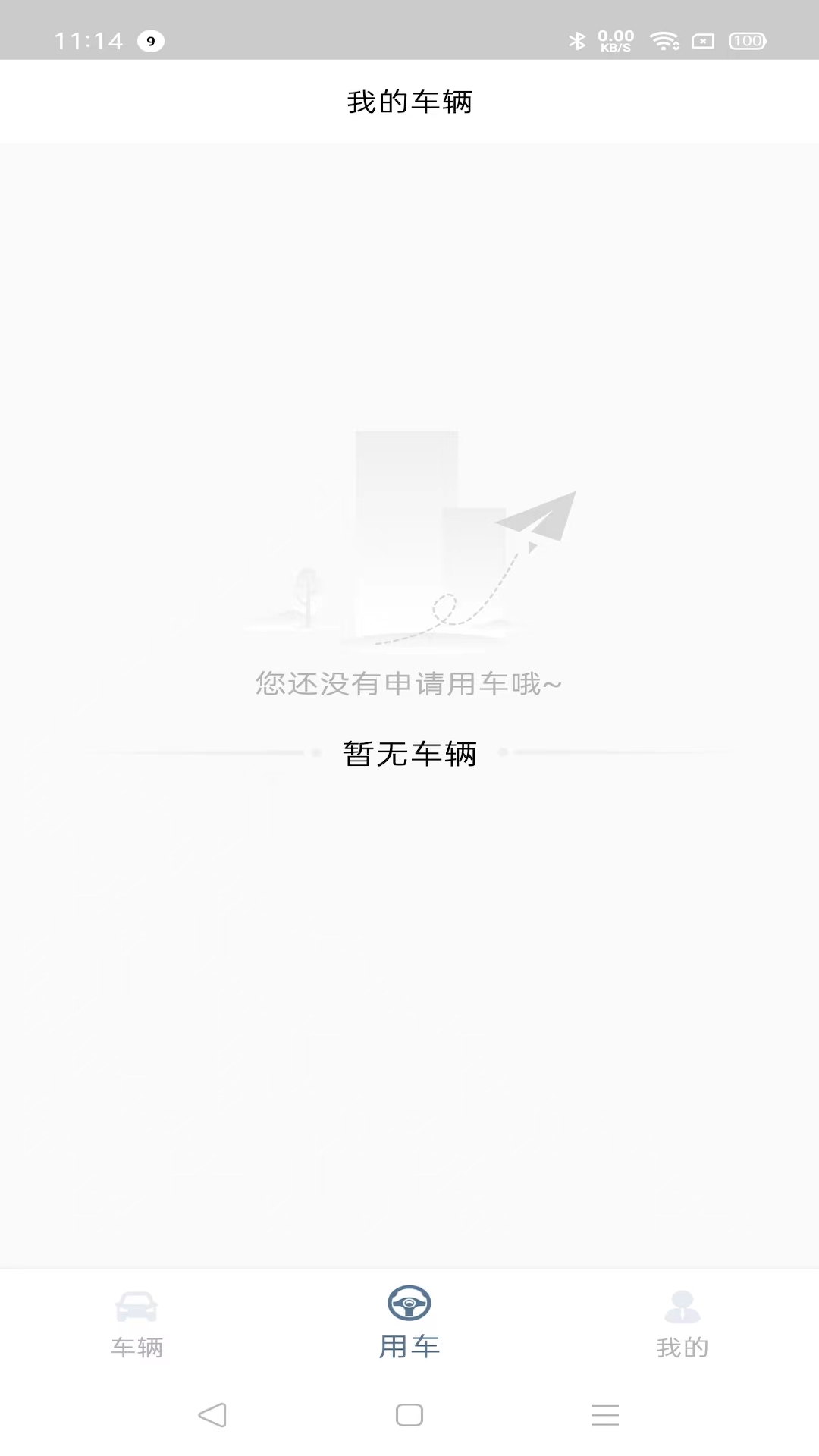 小灵狗企业版截图