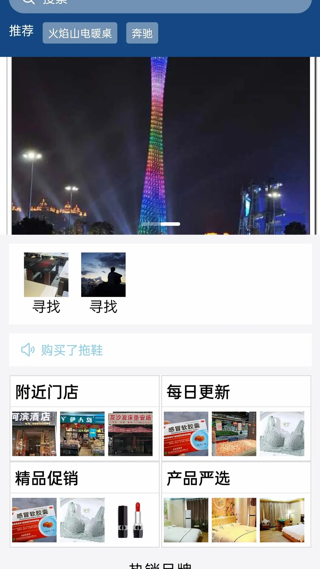 精彩截图-你爱寻找2025官方新版