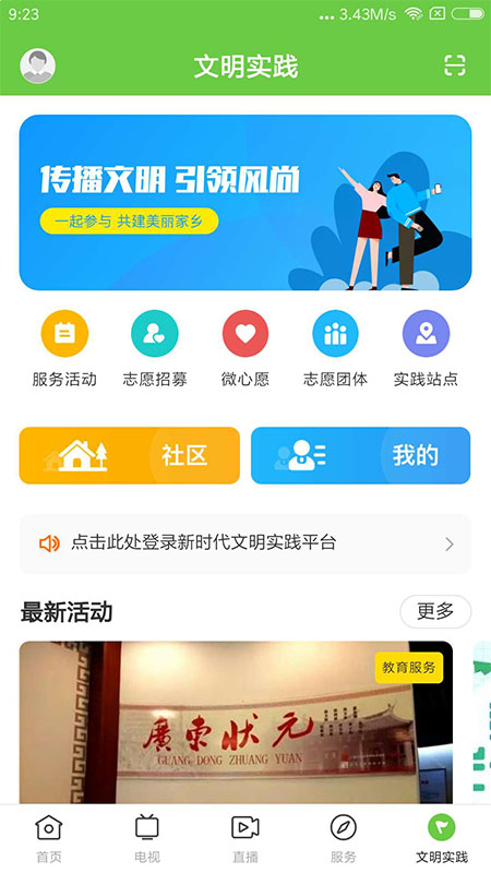 精彩截图-德庆资讯2025官方新版