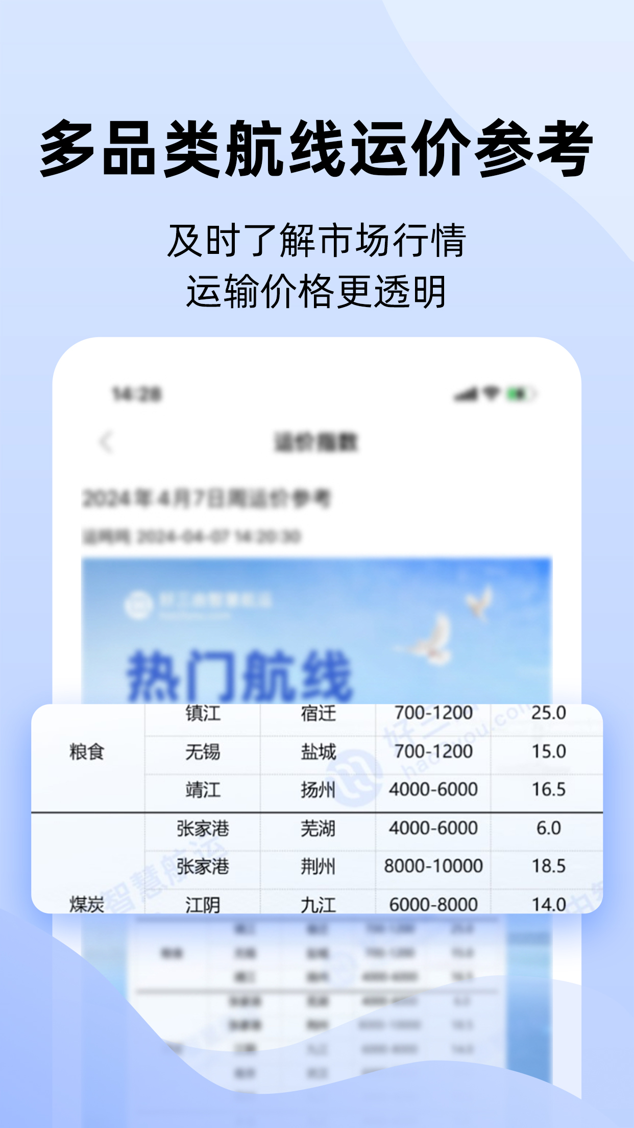 精彩截图-好三由2026官方新版