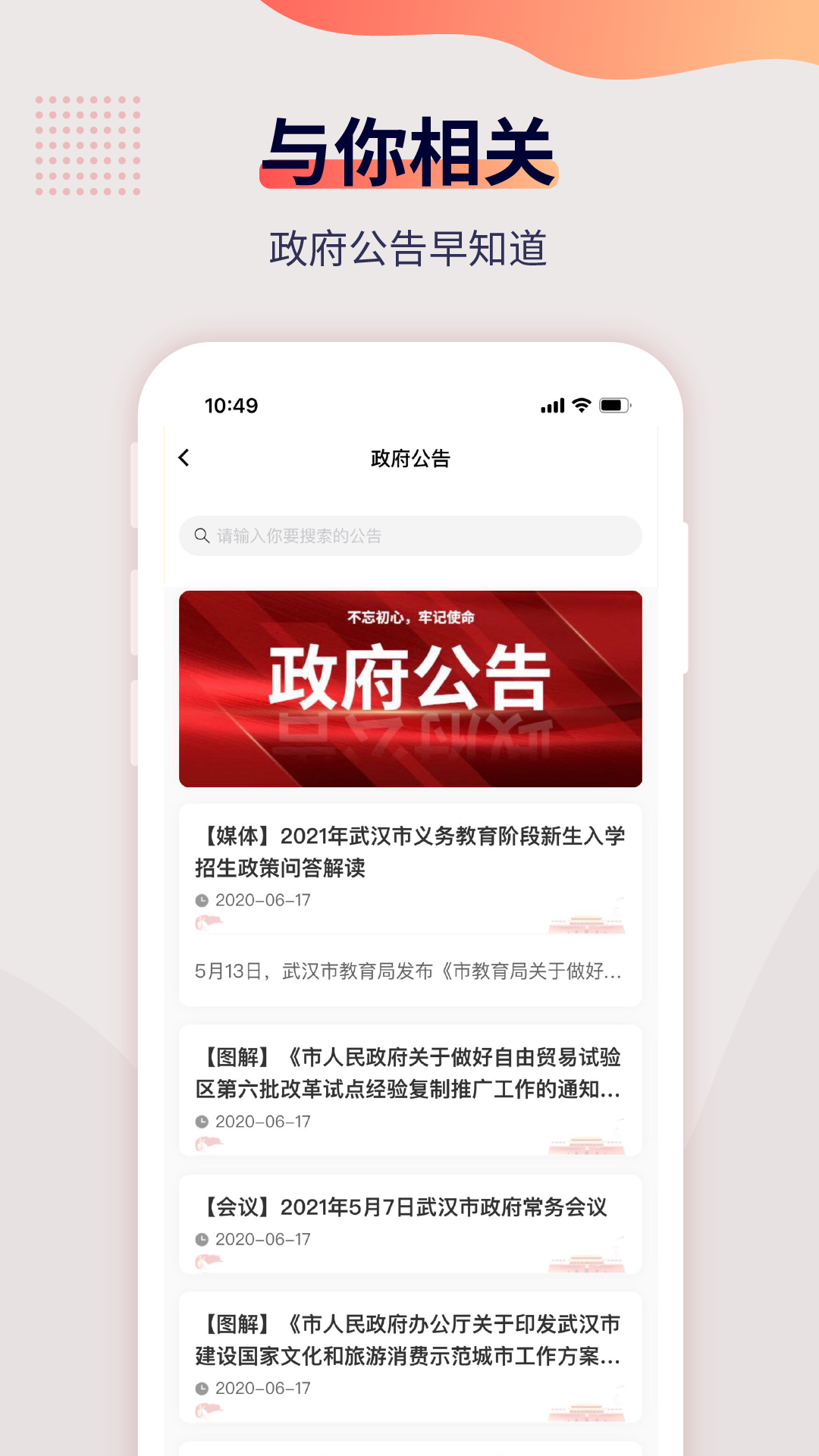  "智能生活，尽在慧生活软件"