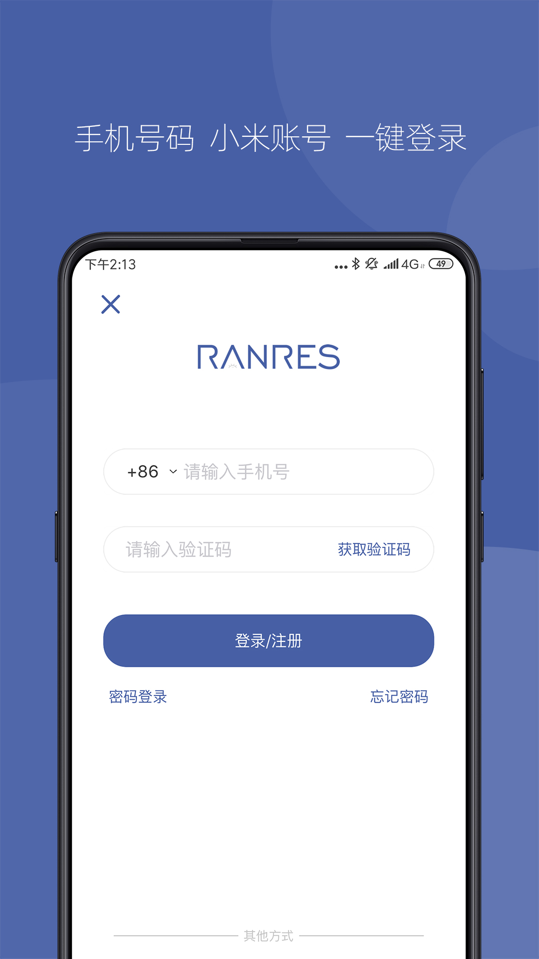 冉物安卓版高清截图