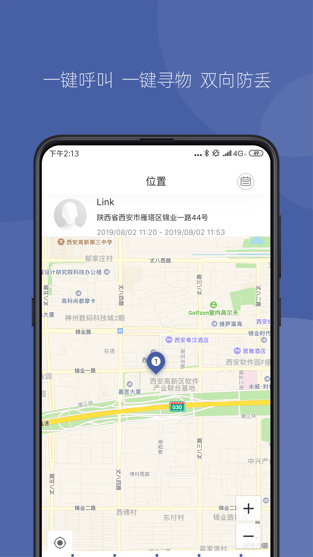 冉物安卓版高清截图
