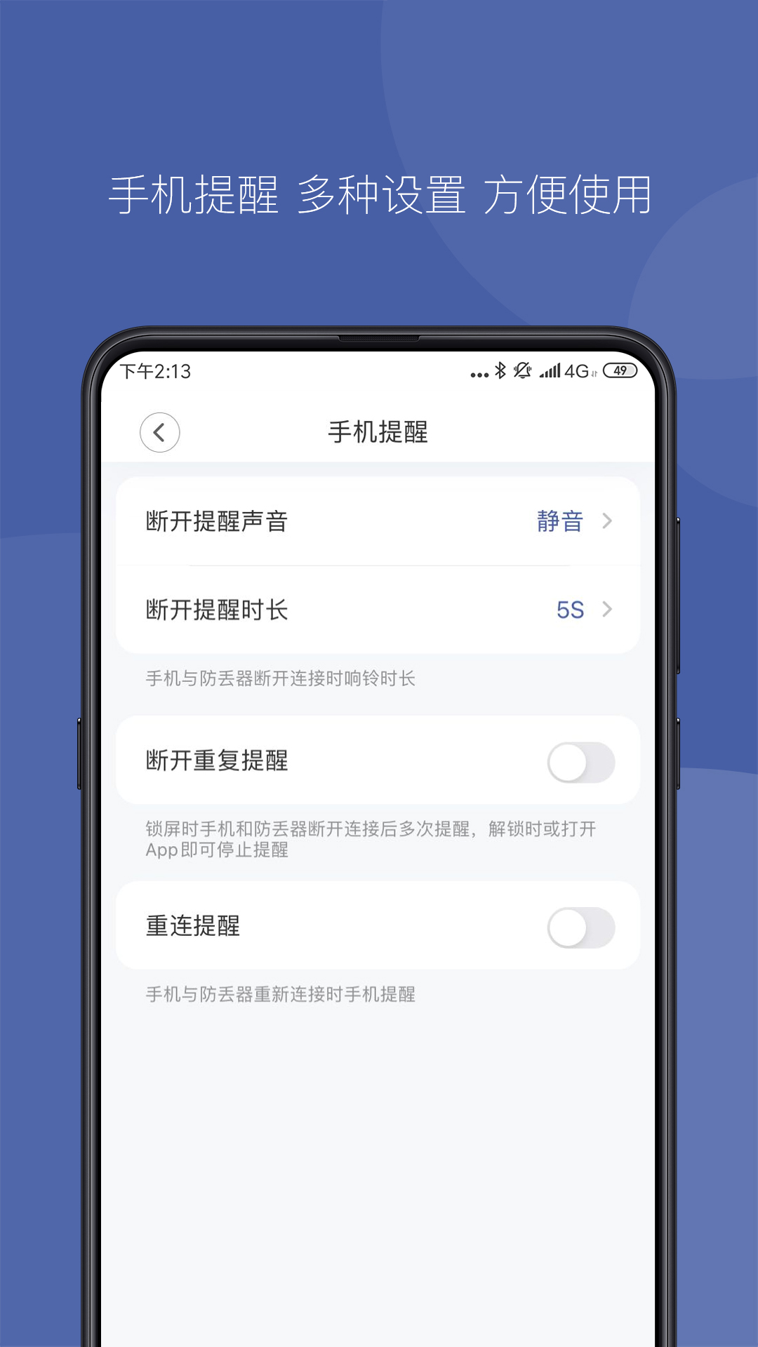 冉物安卓版高清截图