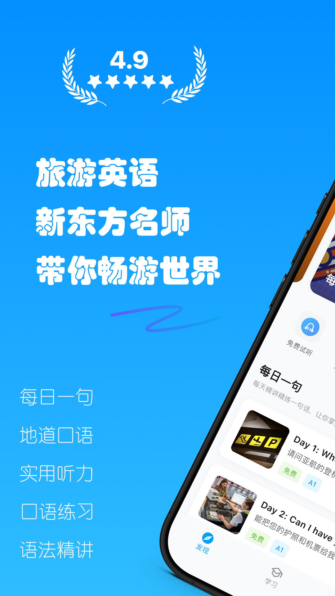 精彩截图-有伴英语2026官方新版