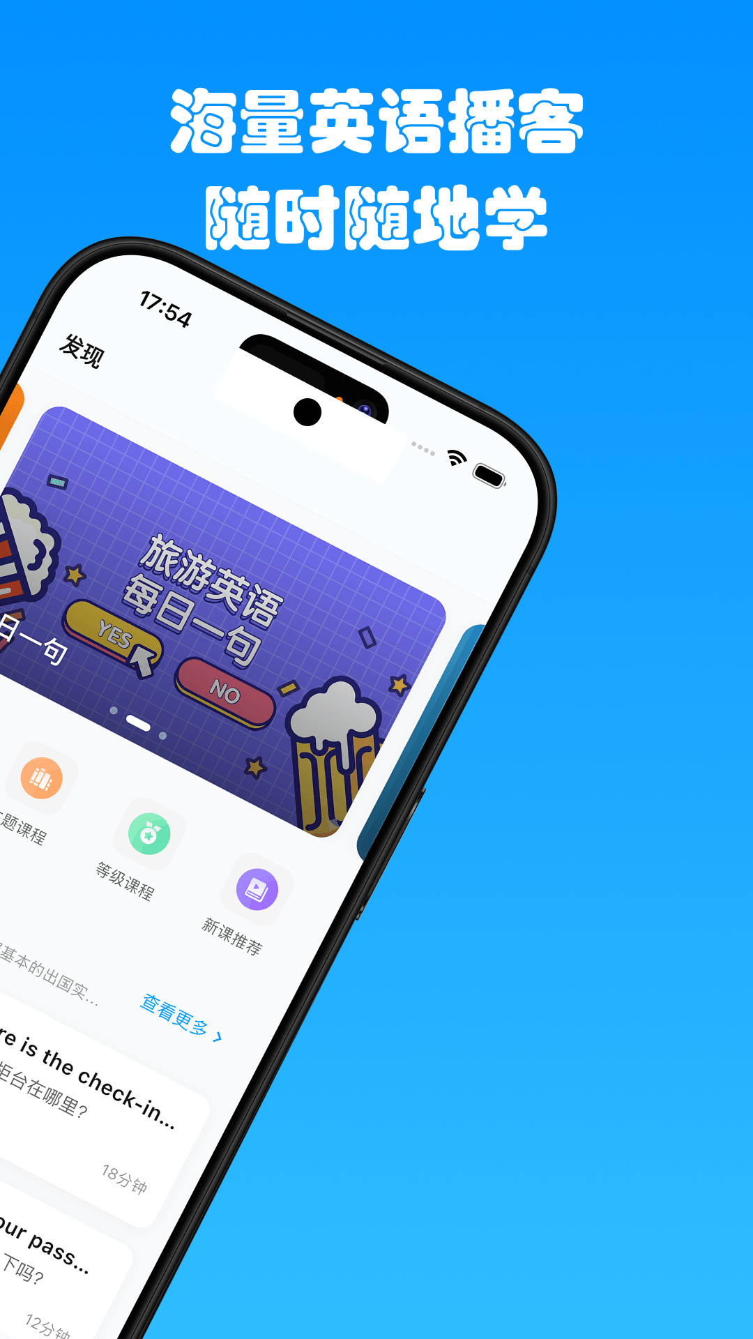 精彩截图-有伴英语2026官方新版