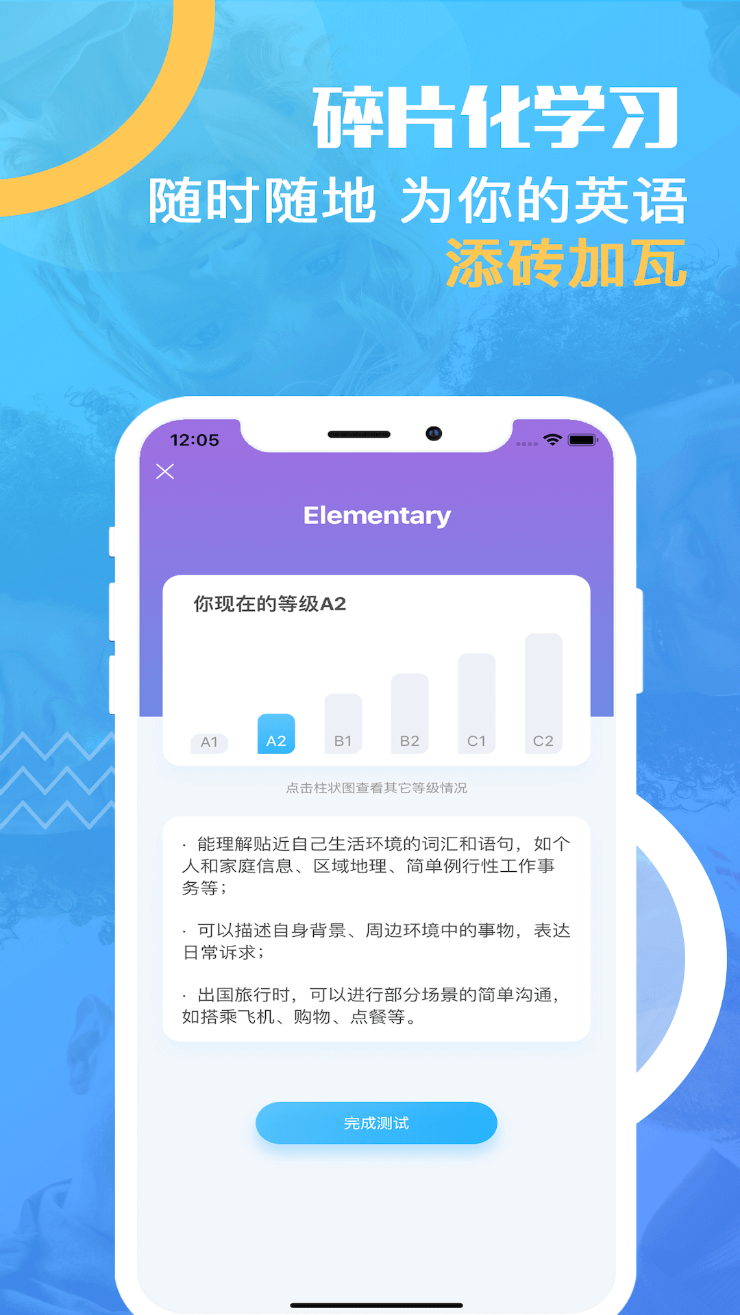 精彩截图-有伴英语2026官方新版