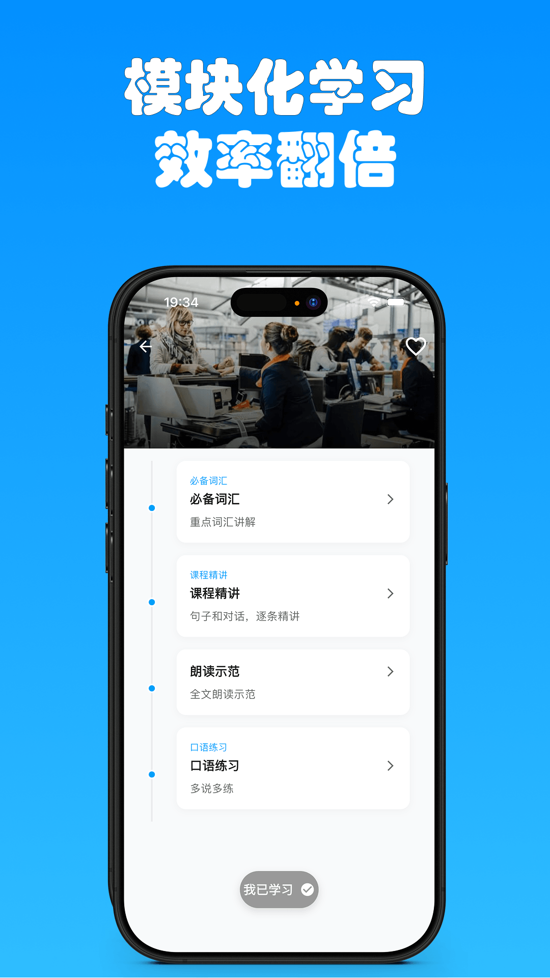精彩截图-有伴英语2026官方新版