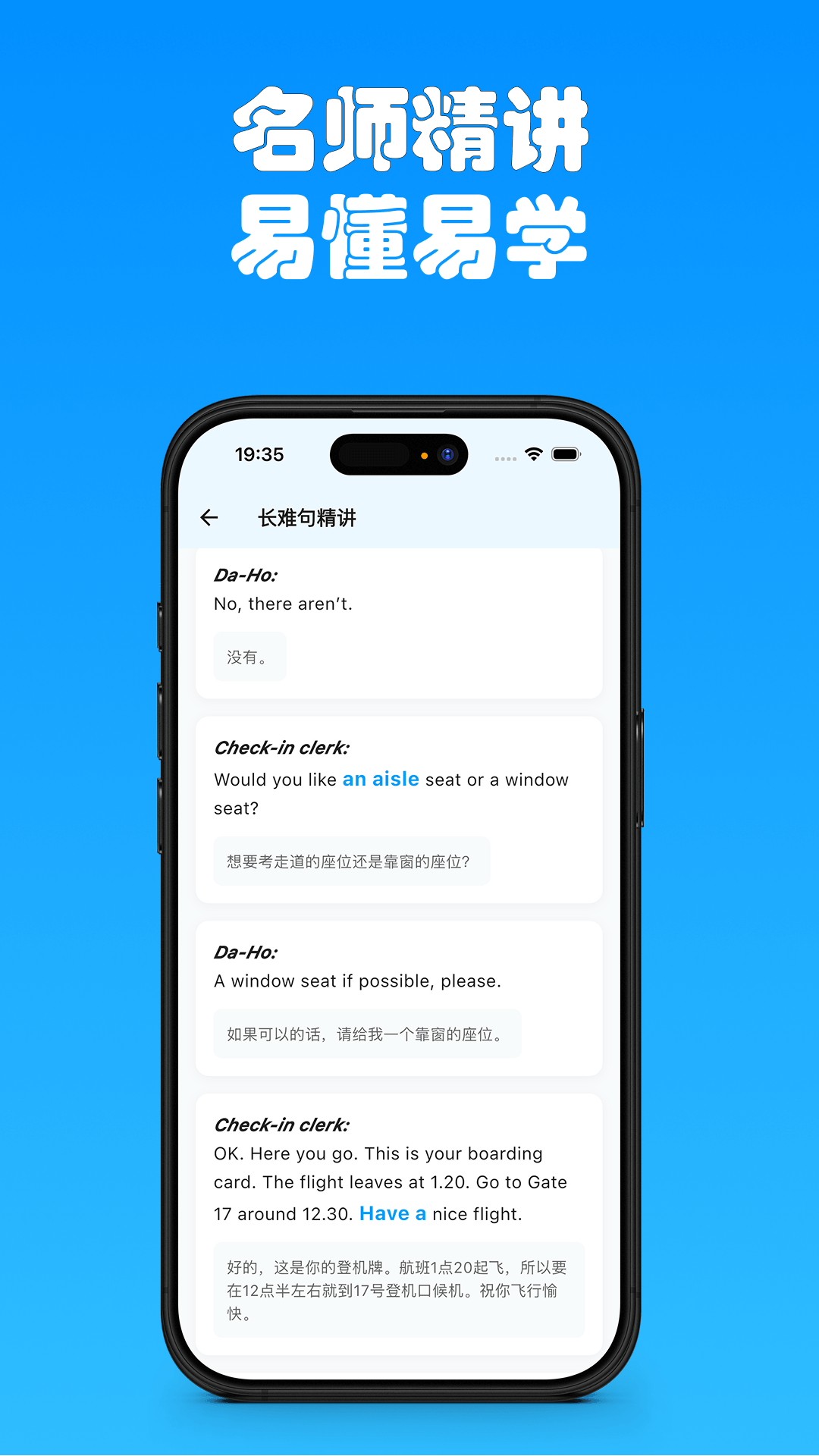 精彩截图-有伴英语2026官方新版