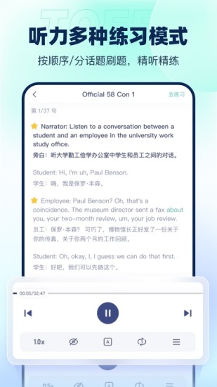 精彩截图-新东方托福Pro2024官方新版