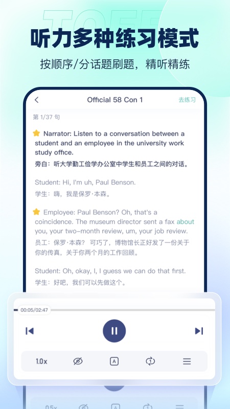 精彩截图-新东方托福Pro2025官方新版