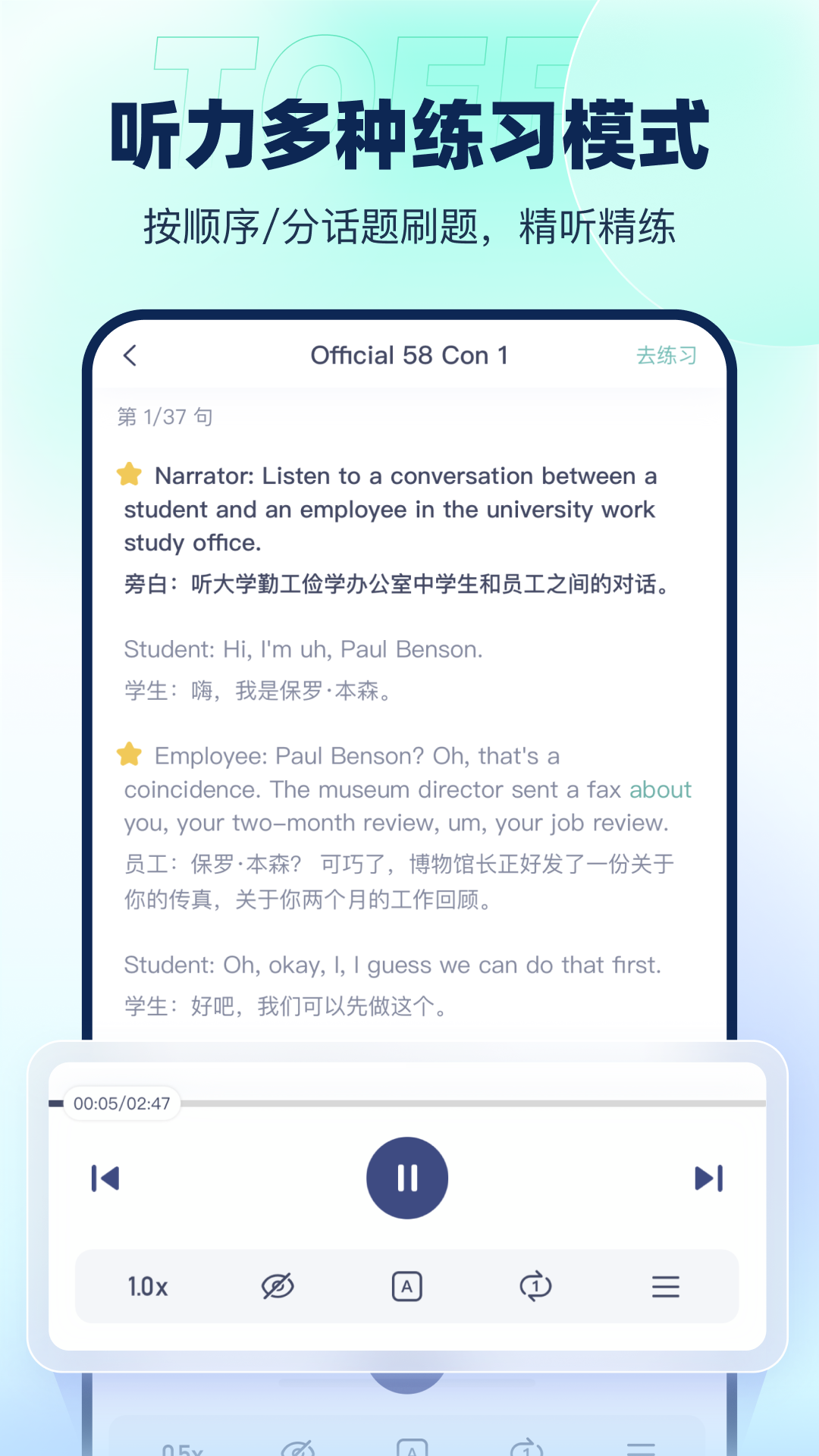 精彩截图-新东方托福Pro2026官方新版