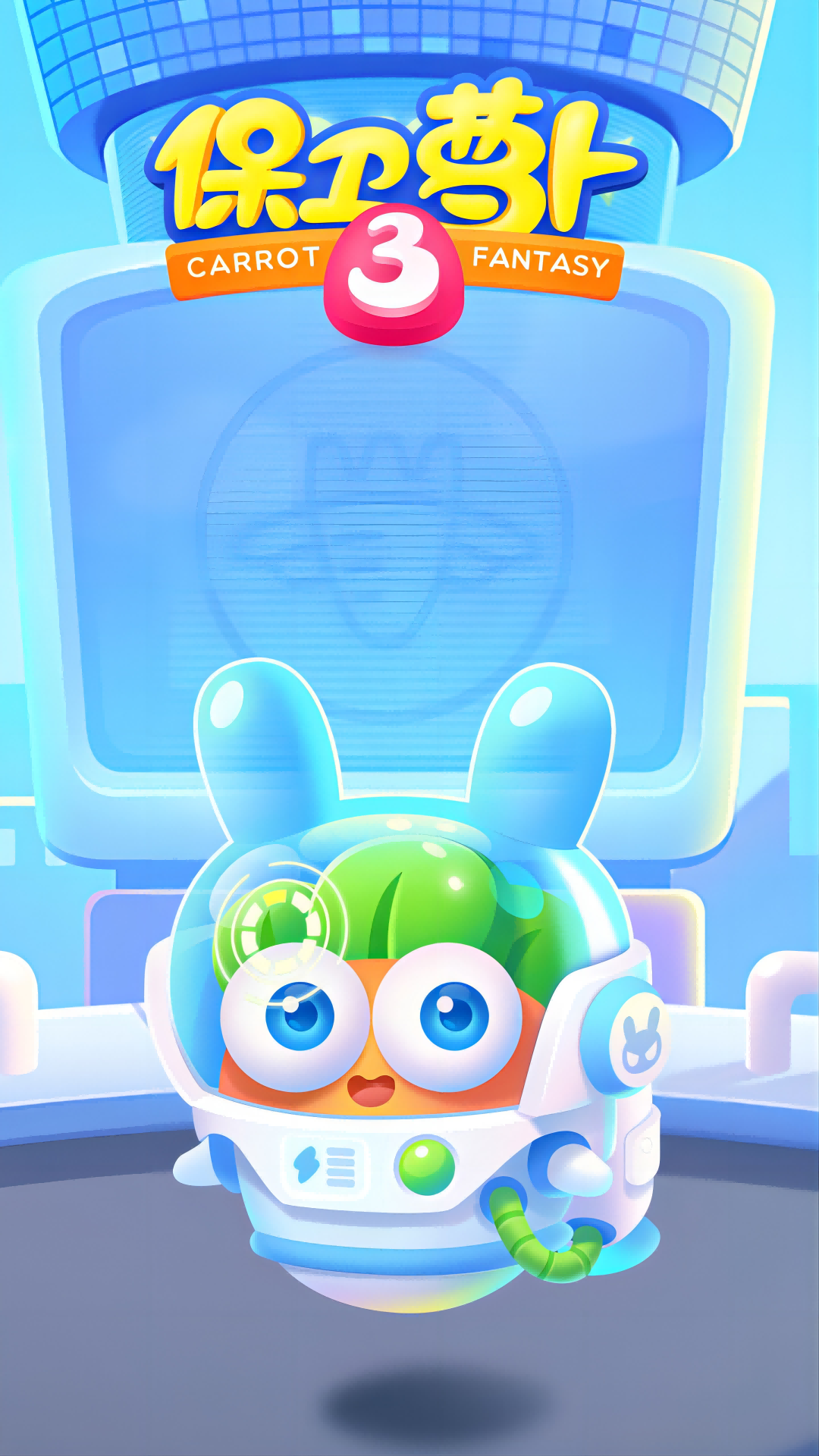 精彩截图-保卫萝卜32026官方新版