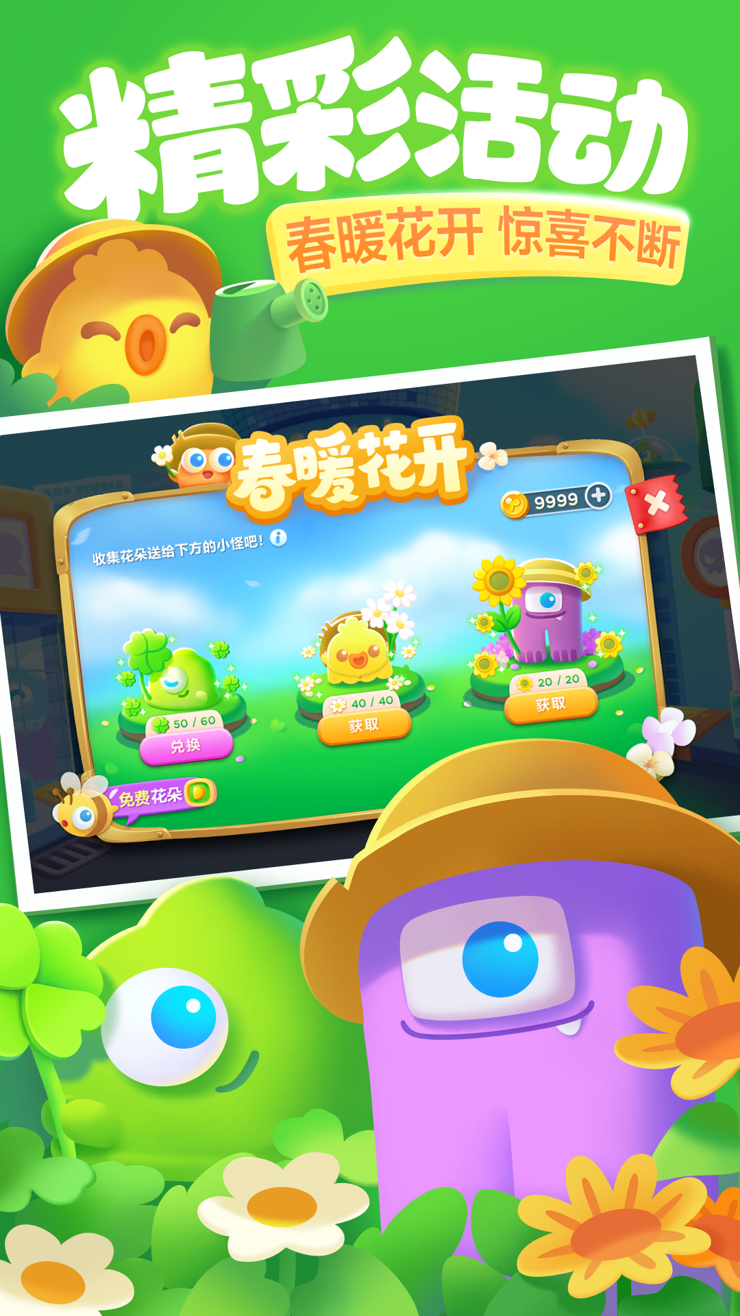 保卫萝卜3破解版下载-保卫萝卜3破解版无限金币无限钻石截图2