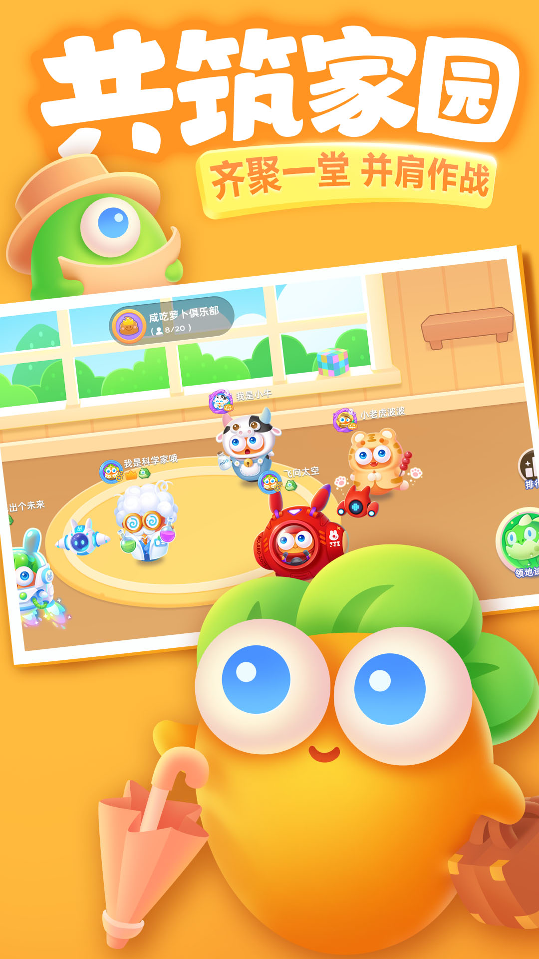 精彩截图-保卫萝卜32026官方新版